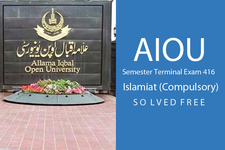 AIOU Semester Terminal Exam 416 Solved