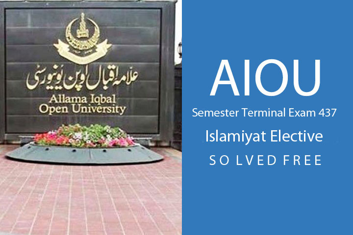 AIOU Semester Terminal Exam 437 Solved